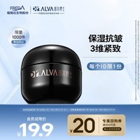 瑷尔博士酵萃精研肌律御时面霜闪充面霜保湿抗皱紧致10g