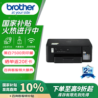 兄弟(brother)DCP-T435W家用学习打印机彩色喷墨墨仓式 无线远程打印打印复印扫描一体机 425升级新款