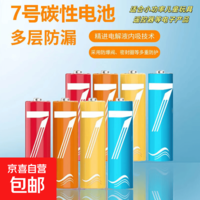 【百万热销】彩虹电池5号和7号AA 计算器钟表玩具七号碳性电池1.5v电池五号 7号2个装（可拍多单）