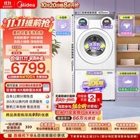美的(Midea)可爱多洗衣房 三筒洗衣机+洗鞋机套装 11KG滚筒全自动+3KG波轮 MG11GGEX+MXX30F2 自营 换新 补贴