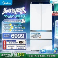 美的(Midea)熊墩墩2.0Pro600升级款法式四开门大容量冰箱嵌入式双系统2.0自动制冰新国标真一级国家补贴 【新国标真一级】熊墩墩2.0Pro600升级款白