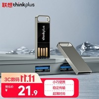 thinkplus 联想16GB U盘 USB2.0优盘 迷你商务办公u盘企业招标投标专用移动闪存盘 TU80系列