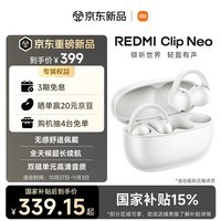 小米（MI）REDMI Clip Neo红米耳夹式蓝牙耳机 无感舒适佩戴 双磁单元高清音质 适用于安卓苹果华为手机