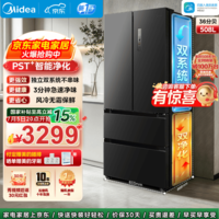 美的(Midea)508L法式多门四开门冰箱双系统双循环除菌净味无霜家用大容量新国标真一级国家补贴以旧换新 新国标真一级|508L独立双系统|冷藏净化|星尘黛