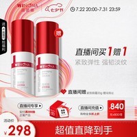 薇诺娜紧致眼霜20g淡化细纹提拉紧致面部护肤品生日礼物