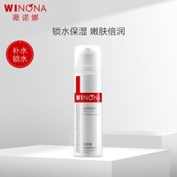 薇诺娜极润保湿乳液50g补水保湿滋润乳液面霜护肤生日礼物