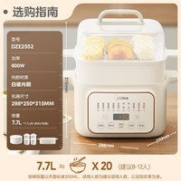 美的(Midea)电炖锅 电炖盅炖汤盅煲汤锅辅食燕窝炖盅 4.5L隔水炖电蒸锅炖蒸煮一体多功能锅国家补贴MD-DZE2552
