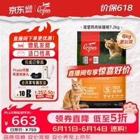 Orijen【多猫家庭】渴望猫粮  成猫幼猫粮 原味鸡肉进口7.2kg效期27/6