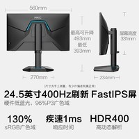 HKC 24.5英寸400Hz FastIPS快速液晶HDR400硬件低蓝光1ms游戏电竞旋转升降360Hz显示器 猎鹰二代G25H5