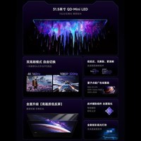 小米REDMI 31.5英寸4K 160Hz双模1152区MiniLED HDR1000 1K 320Hz Type-C电竞显示器 G Pro 32U 2026