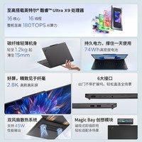 ThinkPad【国家补贴15%】联想X14 2026商务办公笔记本电脑 酷睿Ultra5 338H 32G 1T 2.8K AI PC轻薄本