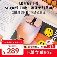 洛斐Sugar彩虹糖机械键盘三模连接无线蓝牙办公游戏键盘多巴胺配色可爱女生客制化热插拔键盘 Sugar彩虹糖【鼠标】