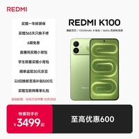 小米(MI)REDMI K100 骁龙8至尊版 10000mAh大电池 小米红米5G学生游戏手机 流萤绿 12GB+512GB 官方标配