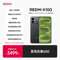 小米（MI）REDMI K100 骁龙8至尊版 10000mAh大电池  小米红米5G学生游戏手机 黑色 12GB+512GB 官方标配