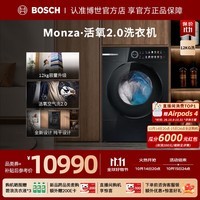 博世（BOSCH）【新品上市】8系Monza 12kg全自动变频滚筒洗衣机 活氧科技2.0 AI智洗 蒸汽除皱 1.42高洗净比 WGP774D20W 滚筒单洗