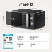 美的（Midea）变频微波炉 双旋便捷操作 五档火力速热 360°转盘加热 20L精巧容量 微碳系列PM20A1