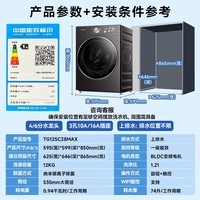 小天鹅（LittleSwan）滚筒洗衣机【小乌梅3.0机皇】超薄全嵌10KG家用全自动大容量 水魔方智能投放洗涤剂 以旧换新补贴 【3.0高奢版28MAX】超微净泡 滚筒单洗 12kg