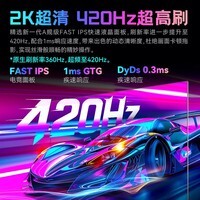 泰坦军团24.5英寸双侧入光 2K 420Hz HDR600 FastIPS硬件低蓝光 DyDs0.3ms 旋转升降电竞显示器 仓刀X256T+