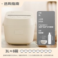东芝（TOSHIBA）【国家补贴】 健康酵活三维全域加热电饭煲2-3人 3L智能米量判定进口备长炭电饭煲RC-10DHUC(WY)
