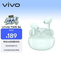vivo TWS 5e 天青 55dB混合自适应降噪 55h超长续航 蓝牙耳机 苹果华为小米oppo手机通用