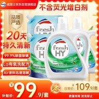 威露士清可新洗衣液松木香18.5斤（3L瓶+2.25L+2L袋x2）【品质严选】