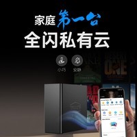 铁威马私有云F4SSD全闪四盘位家庭NAS网络存储全固态个人云AI家庭硬盘服务器相册备份手机电脑平板扩容