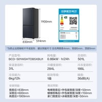 海尔（Haier）【超薄新品】501升594mm专业超薄零嵌十字T型四开门家用电冰箱风冷无霜底部散热补贴20% 501L+594mm超薄+底部散热+黑金净化