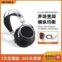 SIVGA 鸾·LUAN Hi-Fi动圈开放式木质头戴式高解析有线专业耳机 黑色【赠送音乐会员月卡】