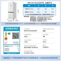 美的（Midea）冰箱【机皇2.0】541十字四开门冰箱双系统60cm超薄零嵌入式纯平全嵌净味除菌底部散热家用电冰箱 十字541云隐白丨升级全空间PST丨新国标