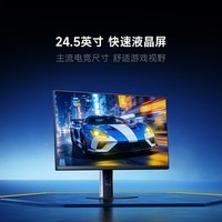 小米REDMI 24.5英寸电竞显示器 300Hz高刷新率 Fast IPS HDR400 1ms GTG 电脑显示屏G25 300Hz
