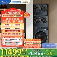 小天鹅（LittleSwan）懒人五筒洗衣机 热泵洗烘一体 可叠放【迷你小乌梅】自由组合 内衣洗衣机 全家筒洗衣机0手洗 多桶
