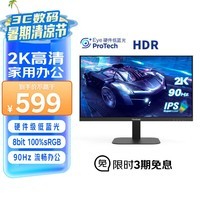 优派23.8英寸2K高清 IPS 90Hz显示器 金属底座 硬件低蓝光HDR10屏幕 办公商用小屏 VA2457-2K-HD