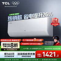 TCL空调2匹/大1.5匹 真省电SE 空调挂机一级能效变频冷暖 家用卧室壁挂式节能空调 以旧换新国家补贴 大1.5匹 一级能效 冷暖变频