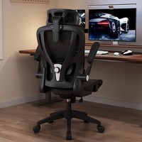 镂空坐垫工学椅腰托四向调节电脑椅 三级气杆|逍遥后仰【黑色】