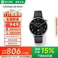 小米S4智能手表 小米汽车YU7/SU7钥匙 心率血氧监测 双模蓝牙 Watch S4 41mm 黑色 氟橡胶表带