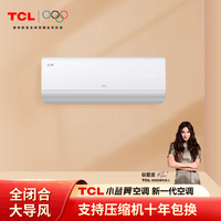 TCL【京翼】 1.5匹新一级能效 全闭合大导板柔风防直吹舒适健康空调 KFR-35GW/JD61+B1-厂家安装
