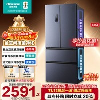 海信（Hisense）525升双系统冰箱四开门法式冰箱家用一级能效无霜家电国家补贴20%以旧换新BCD-525WNK1PU双循环 【双系统双循环不串味】525L