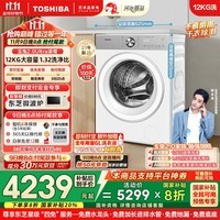 东芝（TOSHIBA）滚筒洗衣机全自动【玉兔2.0Ultra DG-12T18BW】纯平全嵌12公斤大容量洗净比1.32 以旧换新国家补贴