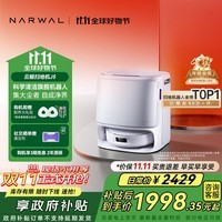 云鲸【国家补贴】扫地机器人J5 扫拖一体自动清洗全自动拖地擦地机 机械臂仿生手外扩毛发0缠绕 水箱版