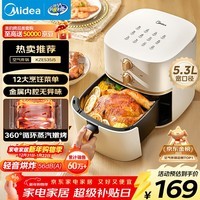 美的（Midea）空气炸锅免翻面双旋钮家用大容量5.3L多功能空气炸锅蒸烤一体热风循环金属内腔 MF-KZE535J5