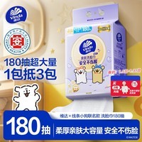 维达（Vinda）洗脸巾180抽*单提 线条小狗联名 悬挂式一次性毛巾洗脸巾