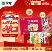 蒙牛真果粒多口味草莓芦荟椰果黄桃果粒250g*24盒 年货礼盒