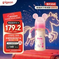 贝亲（Pigeon）PPSU迪士尼双把手奶瓶330ml LL号奶嘴 米妮印象 9月+ AA240