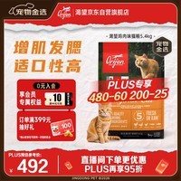 Orijen渴望猫粮 成猫幼猫粮 全价通用无谷原味鸡肉进口5.4kg效期26/7