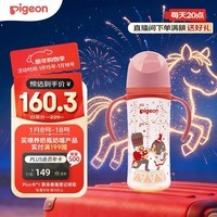 贝亲（Pigeon）PPSU双把手防胀气奶瓶330ml 胡桃夹子 LL号奶嘴 9月+ AA224