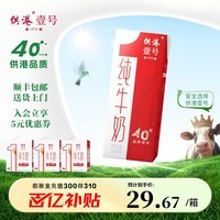 供港壹号全脂纯牛奶 营养早餐奶 整箱常温牛奶  200ml*12盒*3箱装