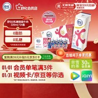 舒化0乳糖 脱脂牛奶220ml*24盒 牛奶整箱京东自营 年货礼盒装 