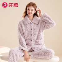 芬腾睡衣女【加厚暖绒】秋冬季少女感保暖翻领开衫长袖家居服套装 香芋紫 M