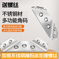 归宿多功能加厚不锈钢角码90度直角固定器座椅床板加固配件 不锈钢梯形角码【20只】送螺丝