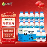 小西牛 青藏奶源纯牛奶儿童学生牛奶243ml*12瓶整箱